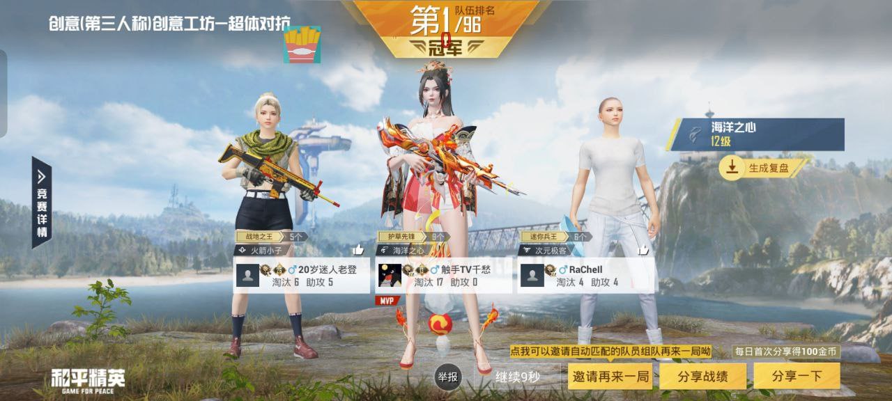 和平精英【逆境】辅助更新：新增防护插件，稳定体验再升及