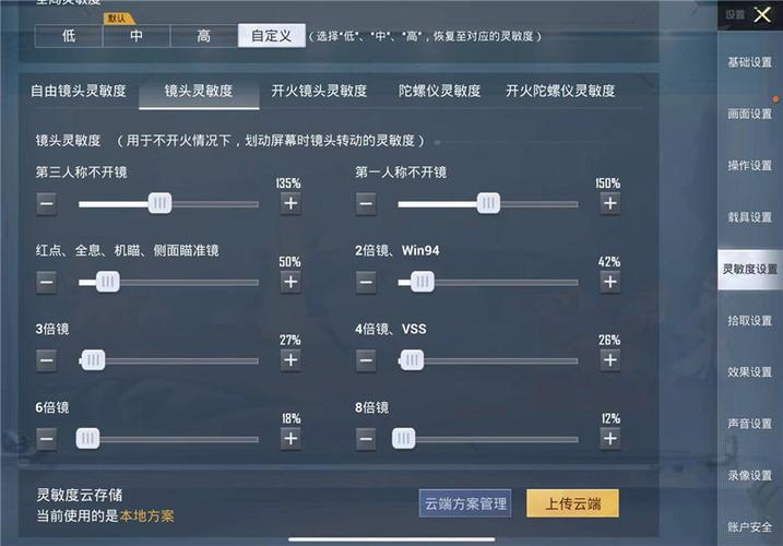 和平精英【锦鲤内核】辅助外挂