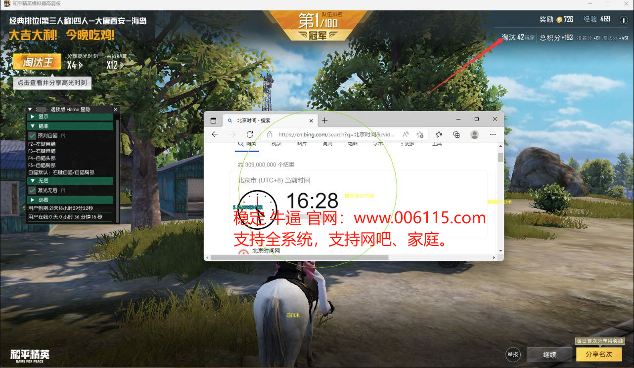 和平【涂山红红】辅助轻便直装工具，重现丝滑畅快体验