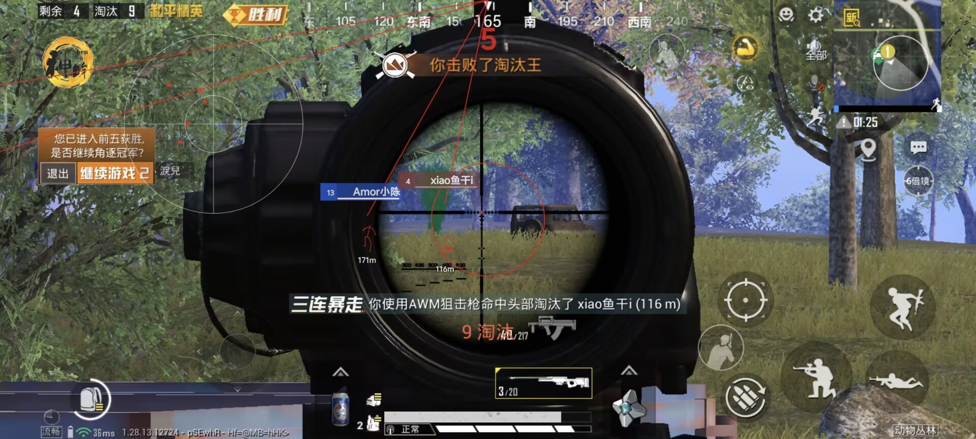 和平精英【SU7内核】辅助