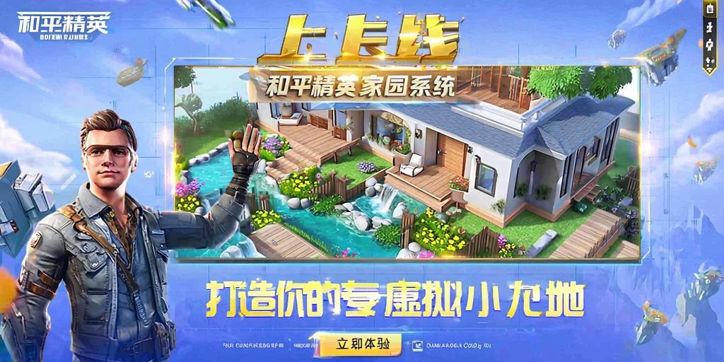 和平精英【星辰】iOS辅助